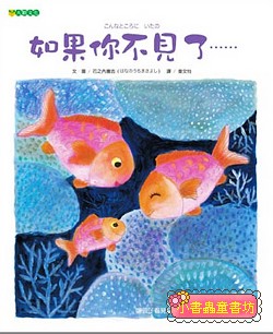 如果你不見了…… 