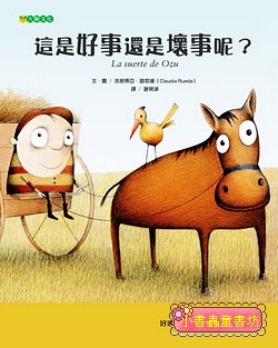 這是好事還是壞事呢？