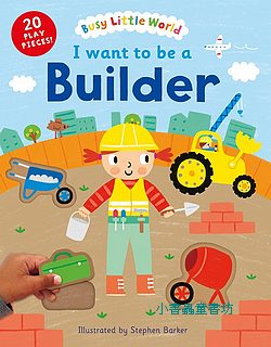 單片拼圖書：I Want to Be a Builder