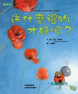 送什麼禮物才好呢?