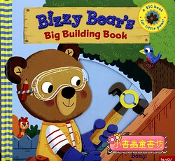 Bizzy Bear's Big Building Book!  /大開本操作書