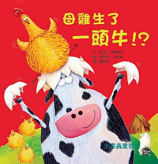 母雞生了一頭牛!?