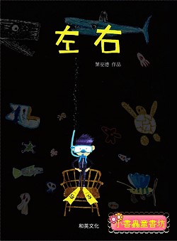 左右
