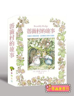 薔薇村的故事 (4冊合售) 