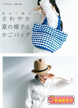 夏日鉤針編織ECO ANDARIA清爽夏帽與實用包包3
