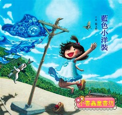 藍色小洋裝