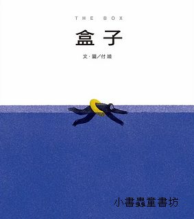 盒子