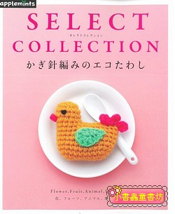 鉤針編織可愛小物、洗碗布示範書83款