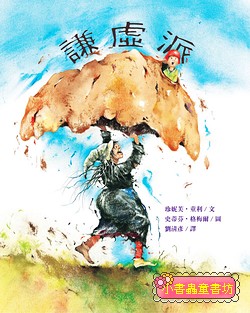 謙虛派