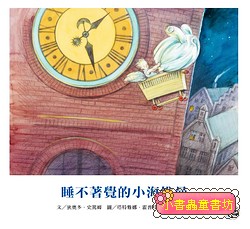 睡不著覺的小海維曼  