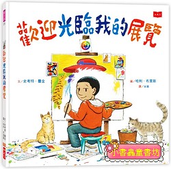 歡迎光臨我的展覽