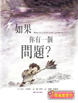 如果你有一個問題？