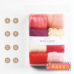 8色羊毛條組合包-1 (珠光粉色系) 