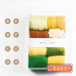 8色羊毛條組合包-2 (葉綠色系)