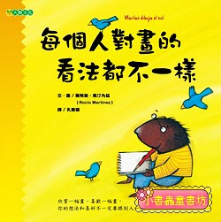 每個人對畫的看法都不一樣