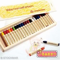 德國STOCKMAR：史都曼透明蜜蠟筆：24色木盒