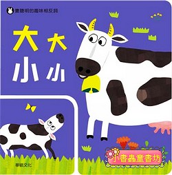 大大小小