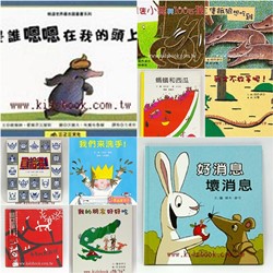 三之三繪本合輯10合1 (1)（低幼)