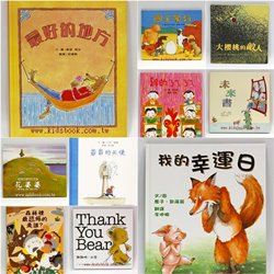 三之三繪本合輯10合1(8)
