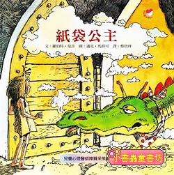 紙袋公主