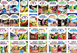  鹿橋童話故事6合1 (24書) (特價品) 