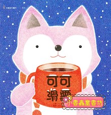 可可滑雪 