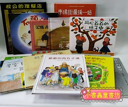 晚年美麗人生故事(14書)
