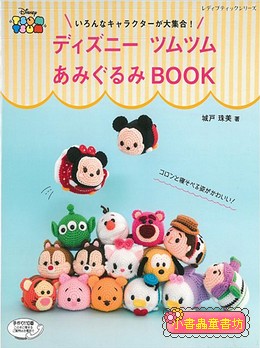鉤針編織迪士尼TSUM TSUM疊疊樂可愛造型玩偶