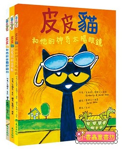 皮皮貓開心套書 (3冊合售) （可訂量：2） 