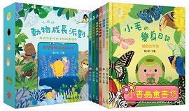 小屁的動物成長派對 (6冊合售/盒裝版)