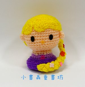 鉤針編織材料包─樂佩(長髮公主)(迪士尼公主)