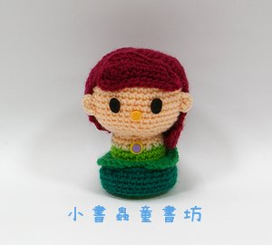 鉤針編織材料包─愛麗兒(小美人魚)(迪士尼公主)