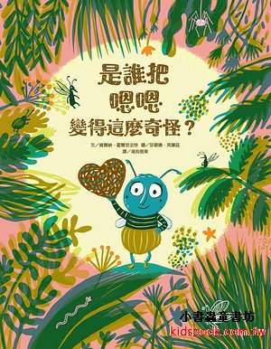 是誰把嗯嗯變得這麼奇怪?