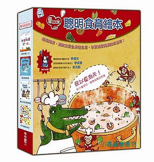愛Cook聰明食育繪本 (4冊合售) (絕版書)