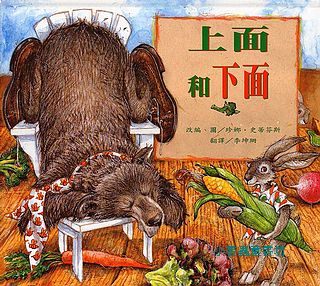 上面和下面 (二版) (絕版書) (可訂量：4)