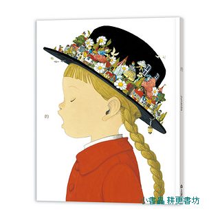 的(MOE繪本大賞．全書經作者親自審訂)