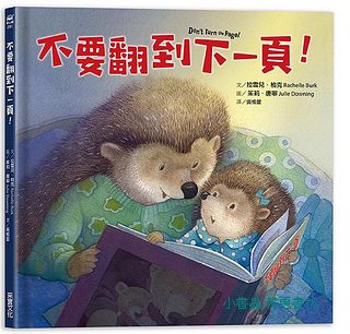 不要翻到下一頁!