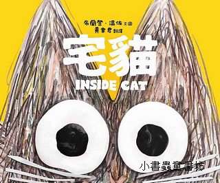 宅貓