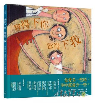 容得下你 容得下我