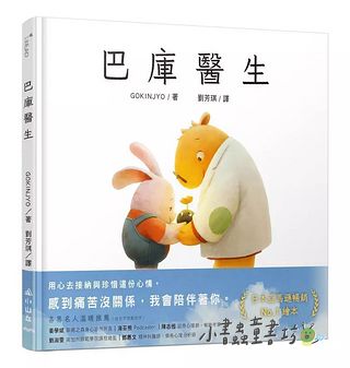 巴庫醫生