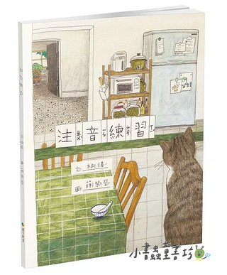 注音練習