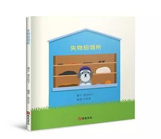 失物招領所