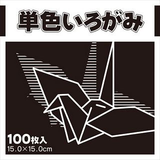單色色紙：黑23-1617