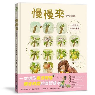 慢慢來：好事正在發生