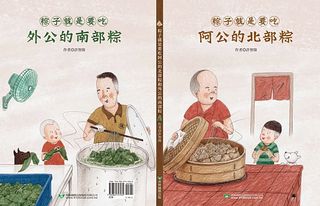 粽子就是要吃阿公的北部粽和外公的南部粽 (附南北粽摺紙DIY&國台雙語故事音檔)