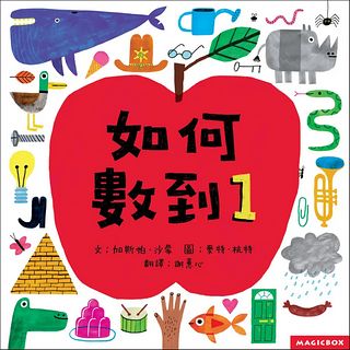 如何數到1