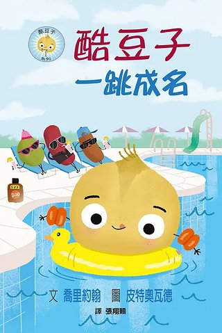 酷豆子一跳成名