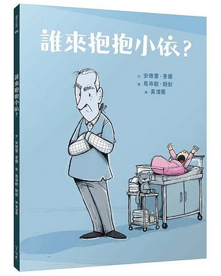 誰來抱抱小依?