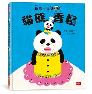 貓熊小湯匙和貓熊香鬆