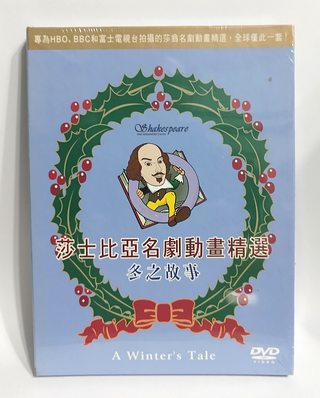 莎士比亞名劇動畫精選11：冬之故事 A Winter’s Tale （絕版品 庫存出清）可訂量：1&nbsp;